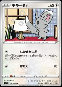 Minccino 85