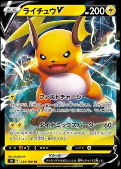 Raichu V 34
