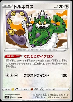 Tornadus 87