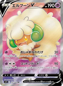 Whimsicott V 107