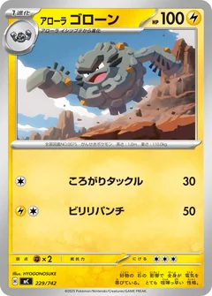 Alolan Graveler 229