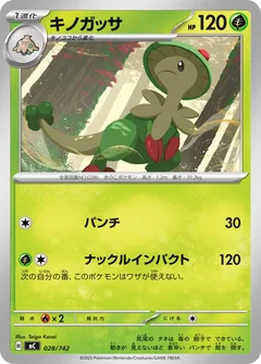 Breloom 28