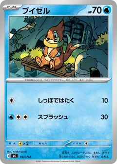 Buizel 193