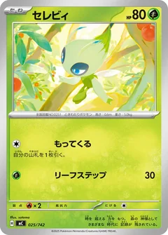 Celebi 25