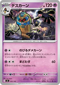 Cofagrigus 322