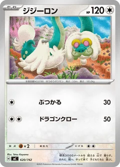 Drampa 620