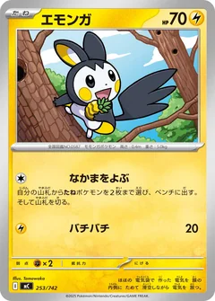 Emolga 253
