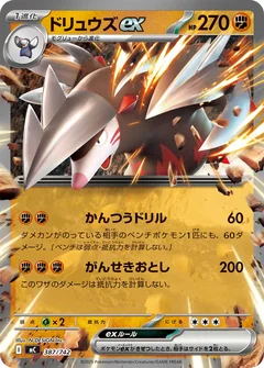 Excadrill Ex 387