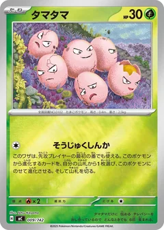Exeggcute 9
