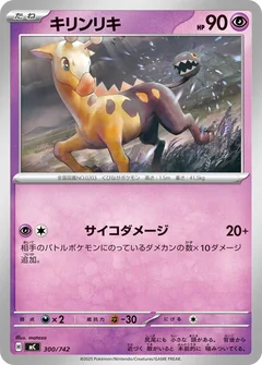 Girafarig 300