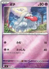 Koraidon Ex Mirror Holo 551