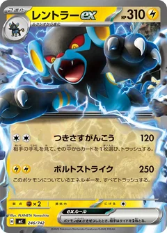 Luxray Ex 246