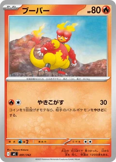 Magmar 91
