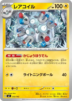 Magneton 232