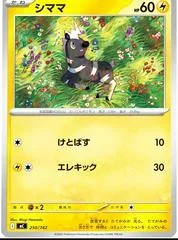 Mega Emboar Ex Mirror Holo 762