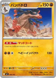 Mudsdale 406