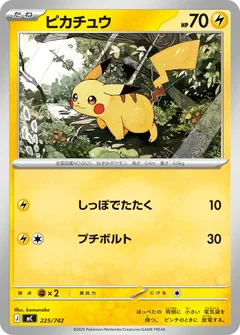 Pikachu 225