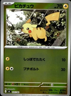 Raichu Mirror Holo 226