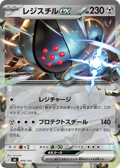 Registeel Ex 499