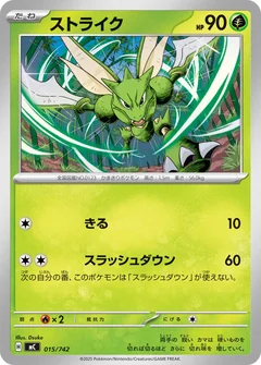 Scyther 15
