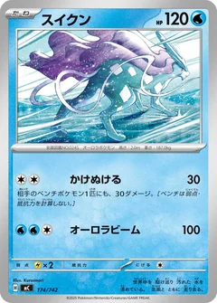 Suicune 174