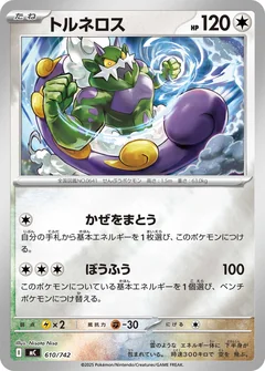 Tornadus 610