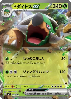 Torterra Ex 36