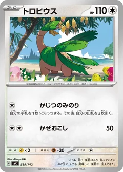 Tropius 589