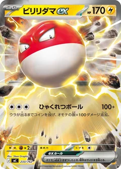 Voltorb Ex 233