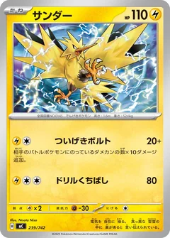 Zapdos 239