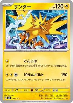 Zapdos 240