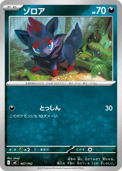 Zorua 467