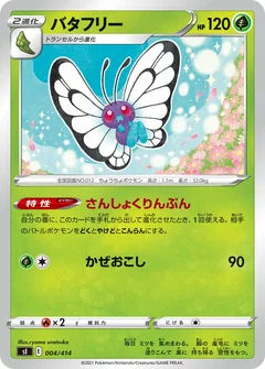 Butterfree 4