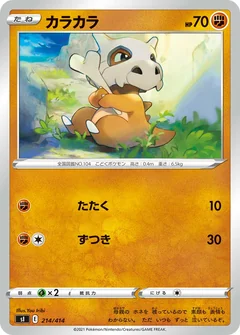 Cubone 214