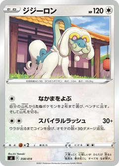 Drampa 358