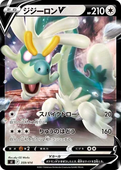 Drampa V 359