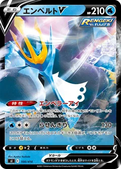 Empoleon V 100