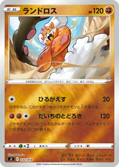 Landorus 232