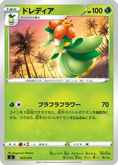 Lilligant 22