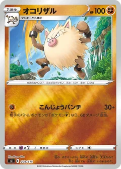 Primeape 209