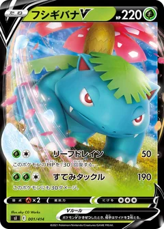 Venusaur V 1
