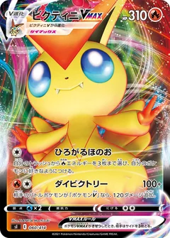 Victini Vmax 60