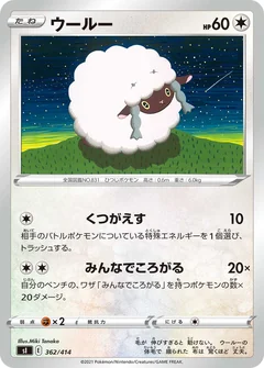 Wooloo 362