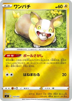 Yamper 153