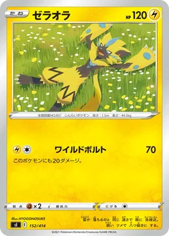 Zeraora 152