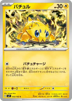 Joltik 32