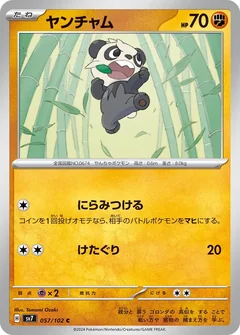 Pancham 57