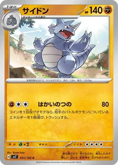 Rhydon 51