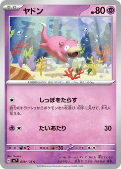 Slowpoke 38