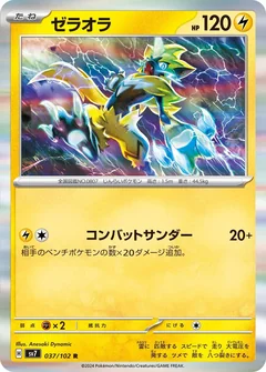 Zeraora 37